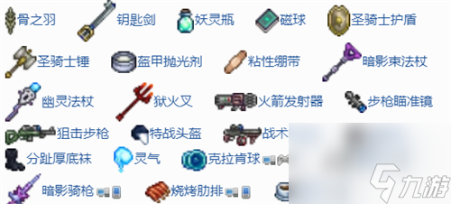 泰拉瑞亚地牢有什么好东西-装备掉落物总览