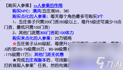 梦幻西游人物更换属性怎么弄？人物洗属性点方法介绍「待收藏」