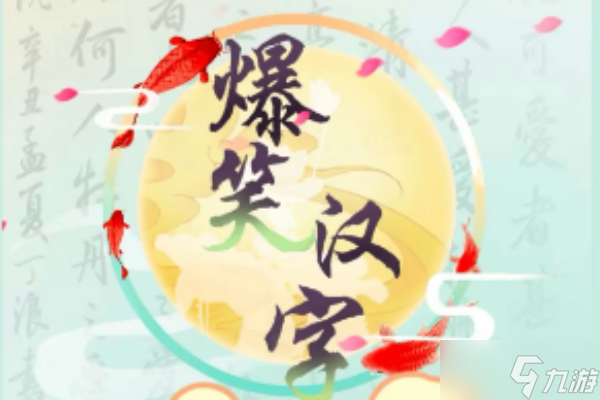 爆笑汉字奸商的古董店怎么过