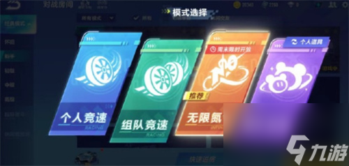 QQ飛車手游無限氮?dú)饽Ｊ皆趺赐?QQ飛車手游無限氮?dú)饽Ｊ绞裁磿r候出
