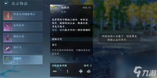 逆水寒手游当路君任务怎么做 逆水寒手游当路君任务攻略