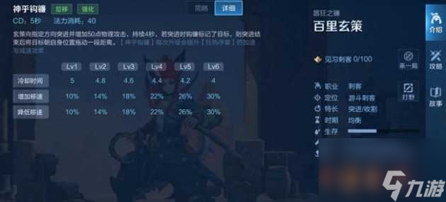 王者荣耀百里玄策怎么玩？百里玄策技能解析「专家说」