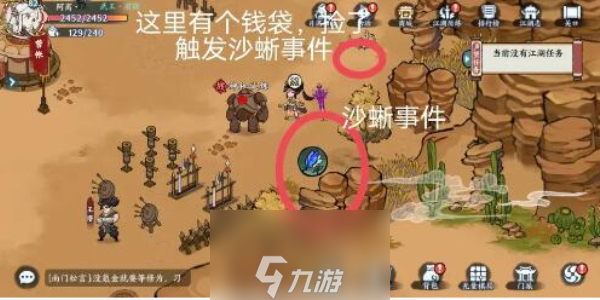 方寸对决沙蜥事件怎么触发的-沙蜥事件触发图文攻略