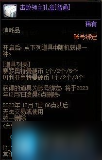 DNF奥特曼训练手册活动攻略