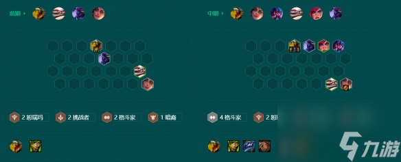 云顶之弈s9.5格斗征服尼菈阵容玩法攻略一览
