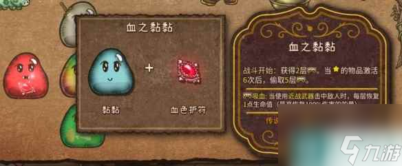 《背包战争》彩虹史莱姆怎么合成？ 彩虹黏黏合成公式一览
