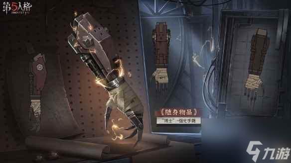 《第五人格》30赛季排位珍宝一览 三十赛季排位珍宝有哪些