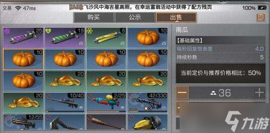 明日之后万圣节南瓜食谱有什么 明日之后万圣节南瓜食谱配方介绍