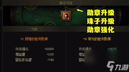 dnf勋章系统怎么玩 改版勋章系统玩法介绍