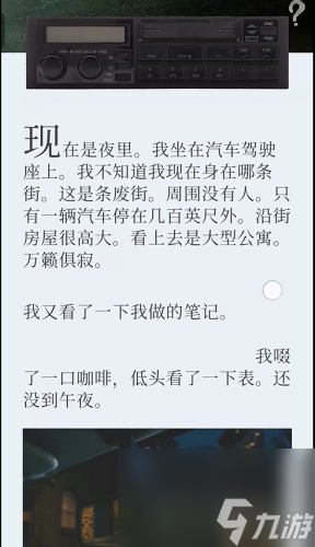 失落記憶第三章通關(guān)攻略