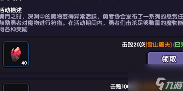 我的勇者血源矿怎么刷