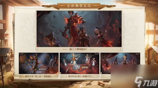第五人格新版本记忆余烬下篇何时上线-记忆余烬下篇上线时间介绍