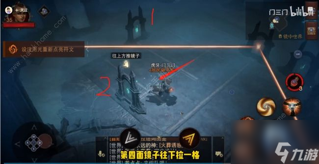 暗黑破坏神不朽推箱子攻略推动镜子反射光线解谜任务完成详解