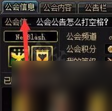 《dnf》公会退出办法