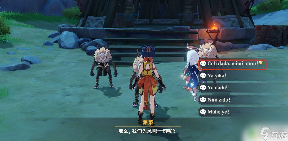 原神的诗歌交流 《原神》委托任务诗歌交流完成指南