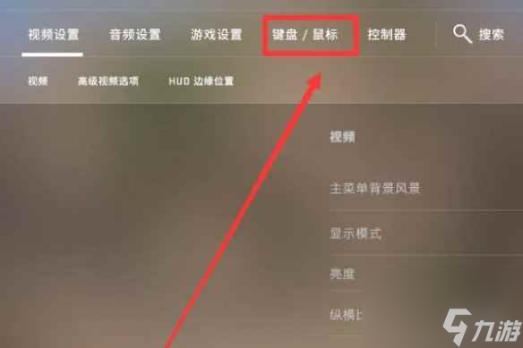 《反恐精英2》开麦方法