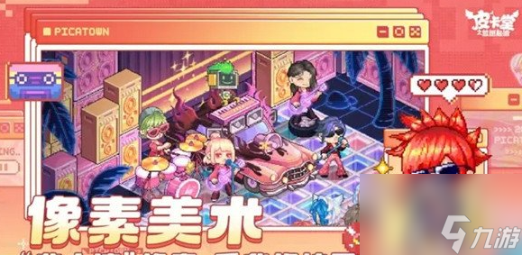皮卡堂之梦想起源商城商品买什么好 哪个*值得买
