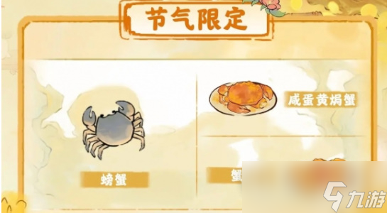 桃源深处有人家霜降节气活动玩法攻略分享