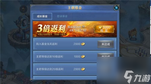 活动福利奖励领取方法 我的王朝有哪些免费收益