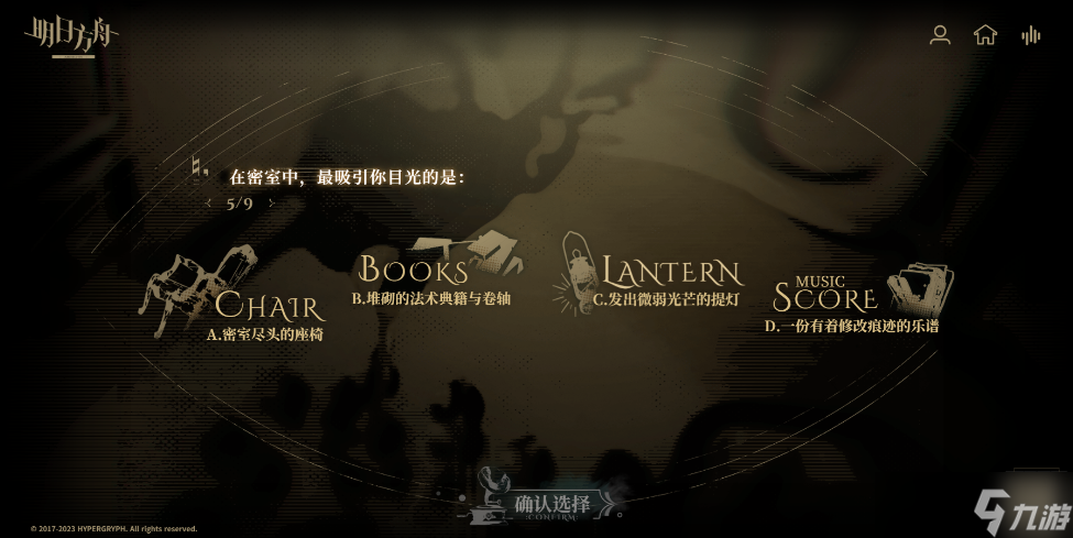 明日方舟h5心灵之音活动如何参与