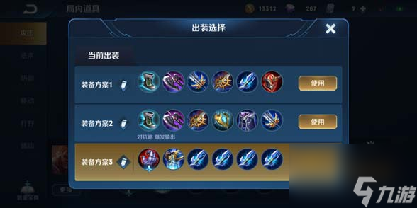 王者荣耀：孙策出装铭文攻略