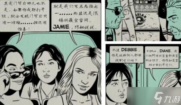 失落記憶角色名字的順序攻略