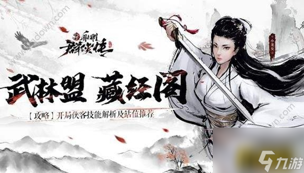 新射雕群侠传之铁血丹心9月礼包码有哪些