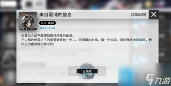 明日方舟2023感谢庆典兑换码大全-4.5周年庆礼包福利一览