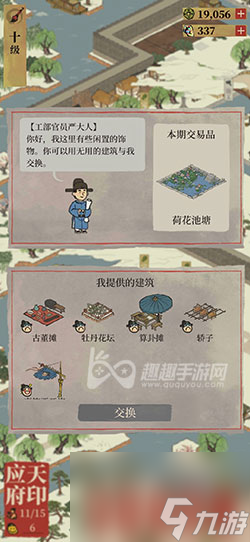 江南百景图喜笑颜开旗有什么用