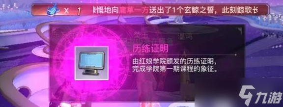 逆水寒手游红娘书院玩法介绍