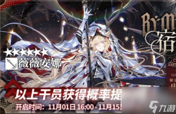 明日方舟4.5周年庆限定卡池上线时间是什么