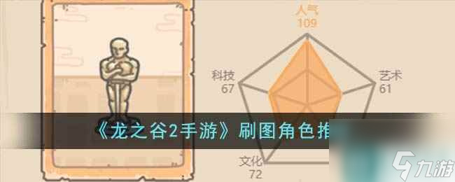 《最强蜗牛》奥斯卡奖杯介绍