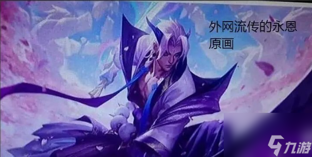 LOL新英雄永恩爆料-亚索原画彩蛋哥哥永恩倒影现身