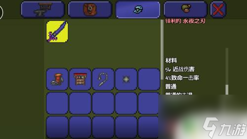 泰拉瑞亚如何加强武器伤害 泰拉瑞亚怎么提高武器攻击力