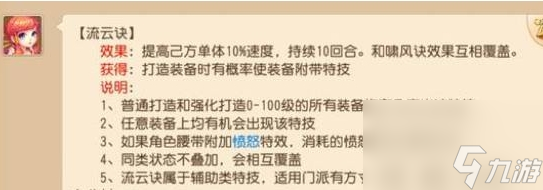 梦幻西游特殊技能一览