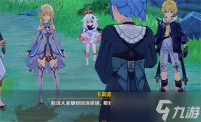 原神幽潭心任务怎么完成