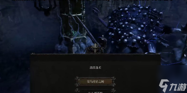 堕落之主影界法器预言之符咒怎么获取-堕落之主影界法器和魔法获得方法