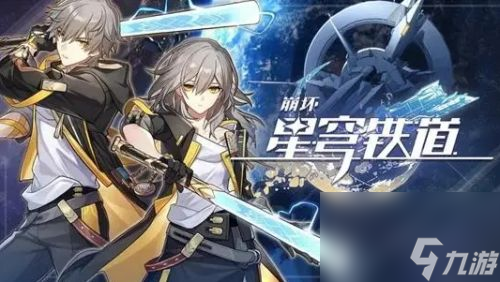 2023五大最佳角色汇总 《崩坏星穹铁道》前期哪个角色好