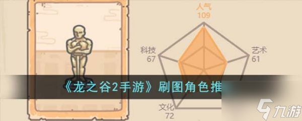 最强蜗牛奥斯卡奖杯怎么样 奥斯卡奖杯介绍