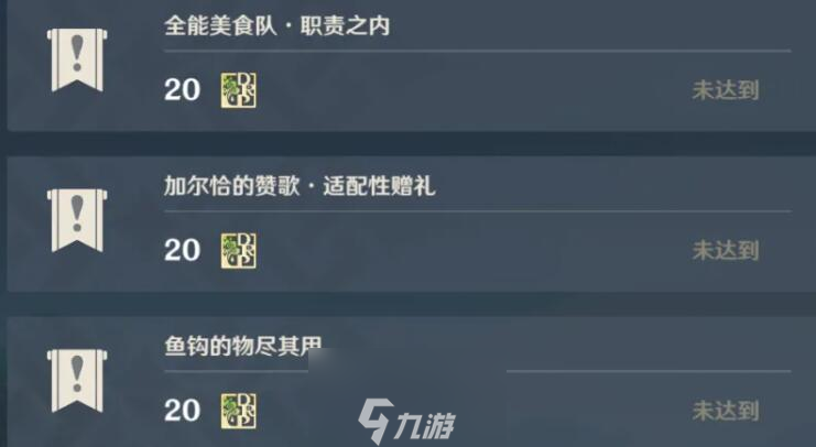 原神鱼钩的物尽其用怎么触发-鱼钩的物尽其用触发与完成