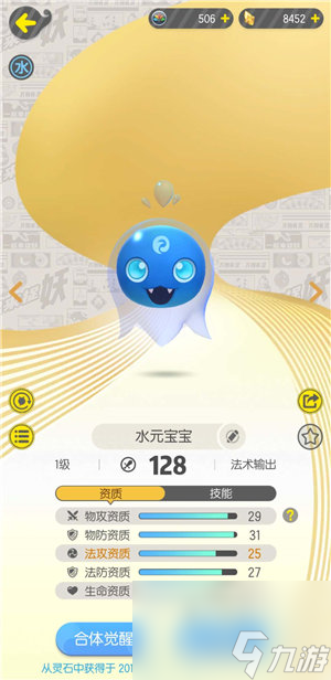 妖灵每点资质差距多少属性 一起来捉妖法攻宠普攻伤害是什么类型