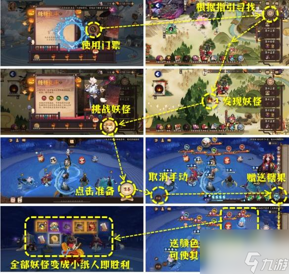 阴阳师万圣节活动糖糖乱斗攻略2023分享