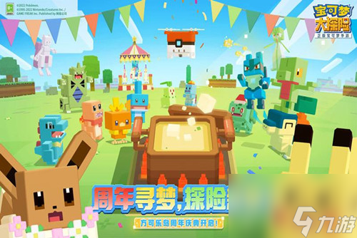 宝可梦大探险神秘贝壳在什么位置？宝可梦大探险神秘贝壳怎么得到？