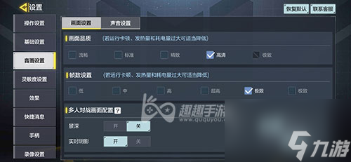 <a id='link_pop' class='keyword-tag' href='https://www.9game.cn/smzhsy/'>使命召唤手游</a>帧数极致是多少帧