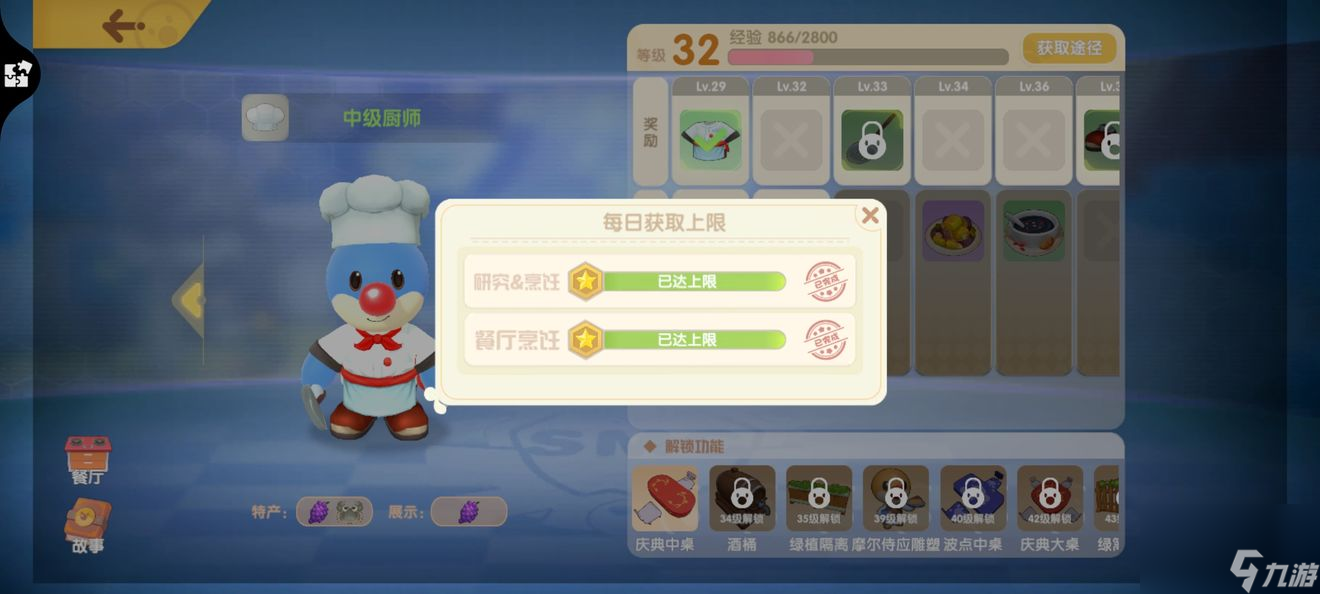 摩尔庄园手游每日上线做任务顺序攻略