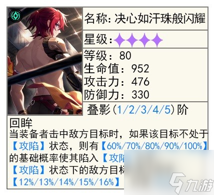 《崩坏星穹铁道》1.4下半光锥抽取建议