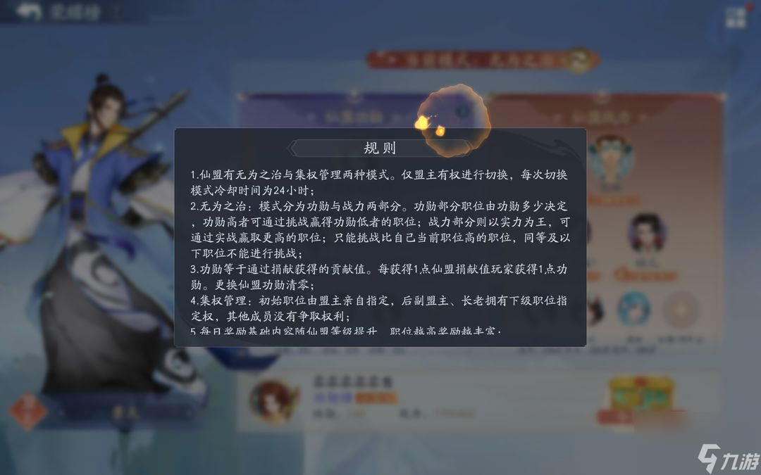 新仙劍奇?zhèn)b傳之揮劍問情：萌新入坑一條龍