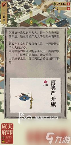 拿来做什么最划算 江南百景图喜笑颜开旗有什么用