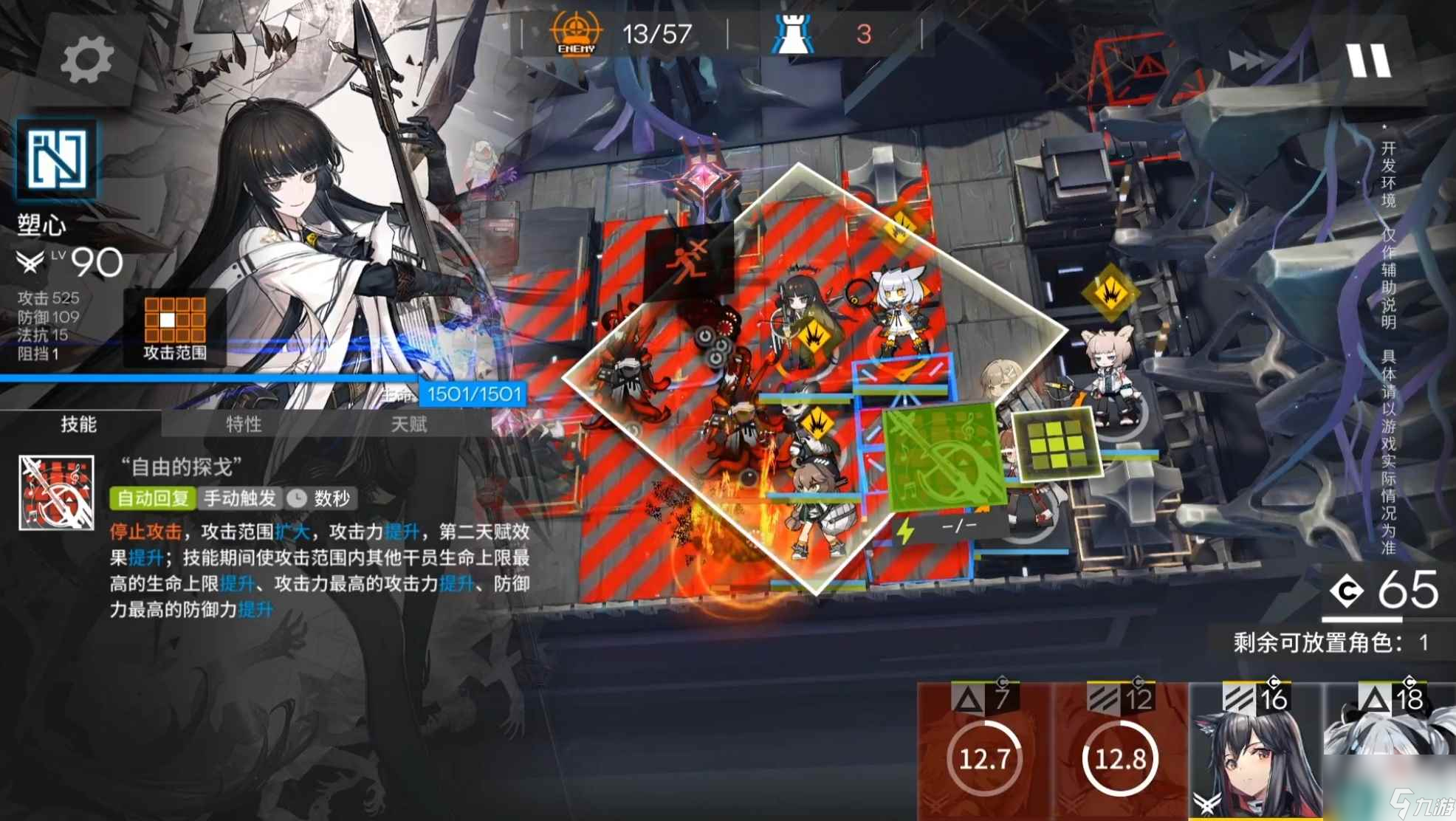 《明日方舟》4.5周年六星塑心技能介紹一覽