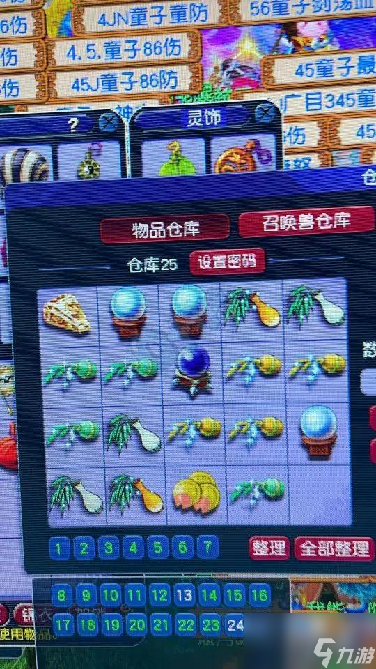梦幻西游渔岛团队迎来完全体冲击首冠，炸出无级别却错失数十万